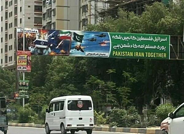 Pakistan'da İran'a destek amaçlı pankart asıldı
