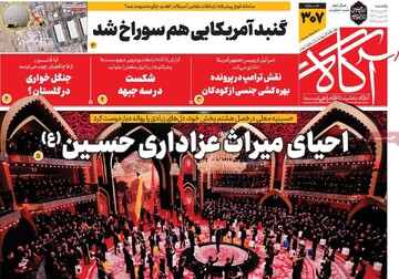 روزنامه‌های صبح یکشنبه ۲۲ تیر ۱۴۰۴