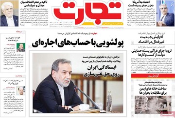 روزنامه‌های اقتصادی یکشنبه ۲۲ تیر ۱۴۰۴