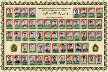 آیین گرامیداشت ۵۷ شهید اقتدار ارتش برگزار می‌شود