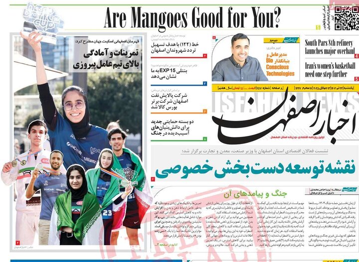 روزنامه‌های اصفهان