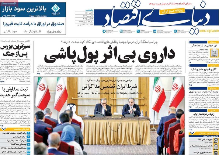 روزنامه‌های اصفهان