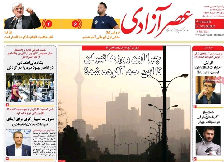 روزنامه های آذربایجان‌شرقی
