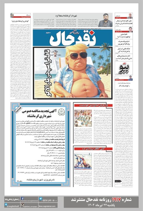 روزنانه
