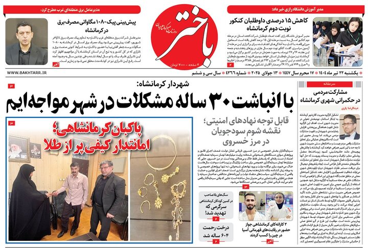 روزنانه
