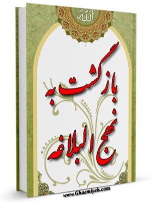 İslam Devrimi Lideri Ayetullah Hamanei'nin Eserleri-2