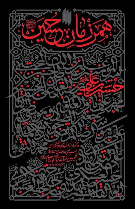 İslam Devrimi Lideri Ayetullah Hamanei'nin Eserleri-2