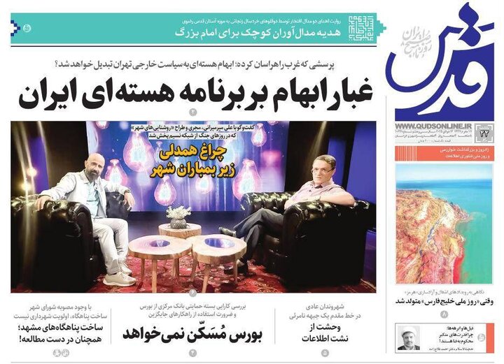 روزنامه