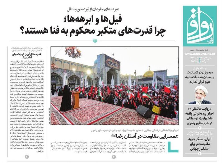 روزنامه