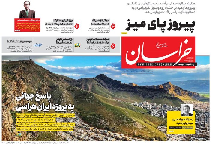 روزنامه
