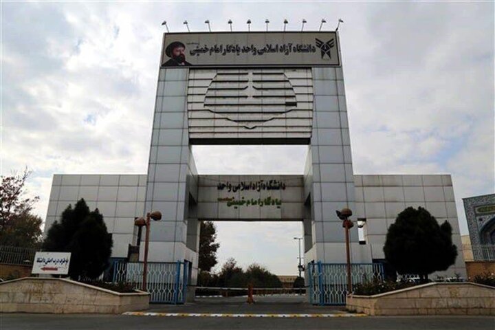 شرکت در دوره ارتقای معرفت شرط تمدید مجوز تدریس اساتید در دانشگاه آزاد