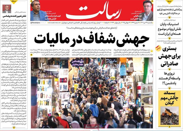 روزنامه‌های صبح یکشنبه ۲۲ تیر ۱۴۰۴