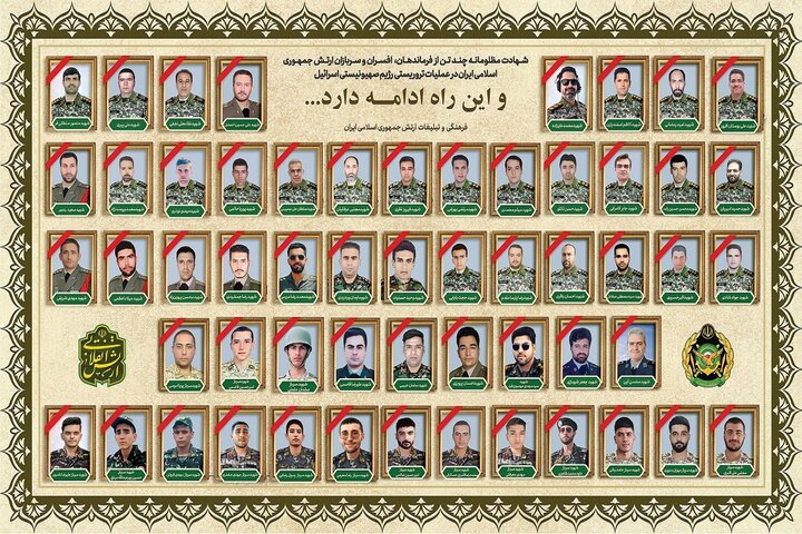 آیین گرامیداشت 57 شهید اقتدار ارتش برگزار میشود