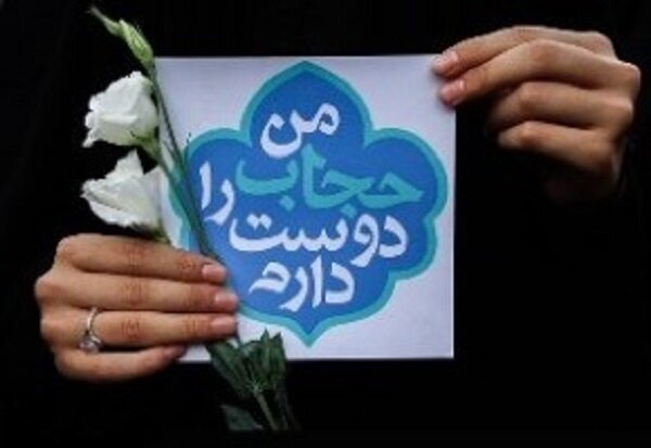 عفاف و حجاب؛ نماد هویت و امنیت زنان مسلمان در برابر هجمه‌های فرهنگی