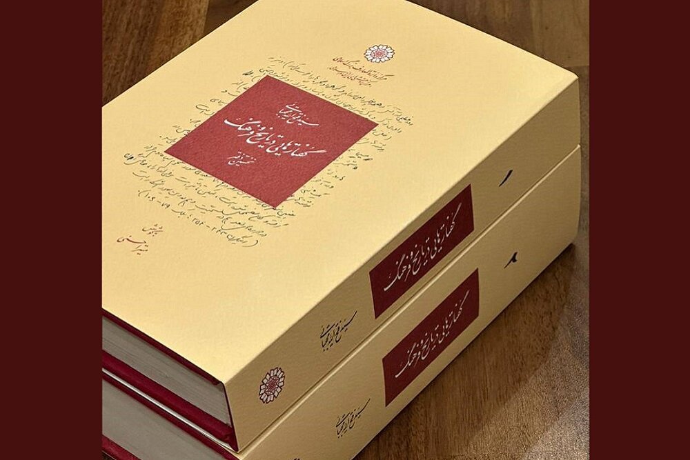 مركز،انتشارات،فرهنگ،مجتبائي،جلد،تحقيق،تومان،كتاب،اسلامي،گفتا ...