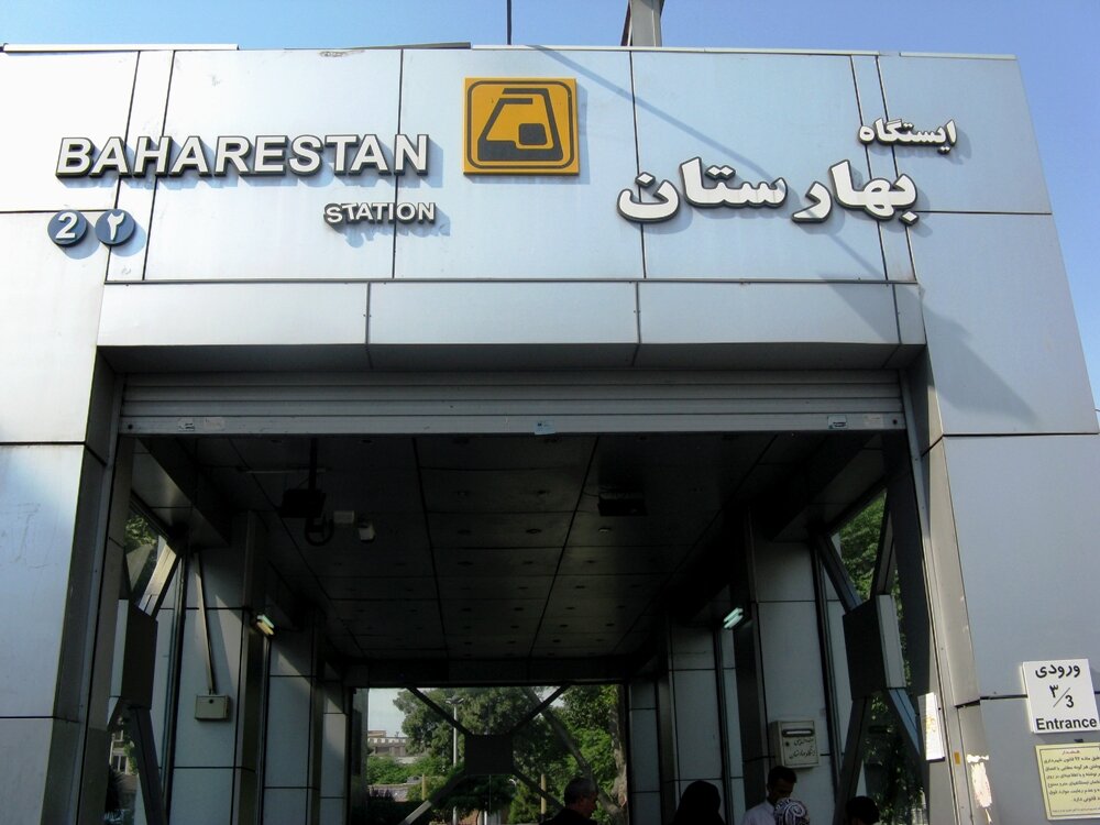 تيرماه،مترو،ارتباطي،محل