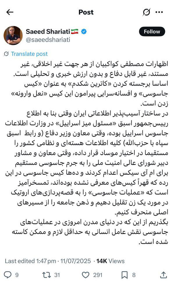 آقای کواکبیان؛ این دروغ رو که می‌گی راسته؟!
