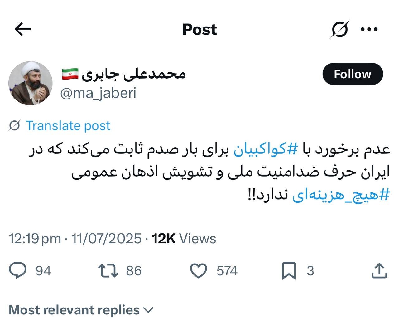 آقای کواکبیان؛ این دروغ رو که می‌گی راسته؟!