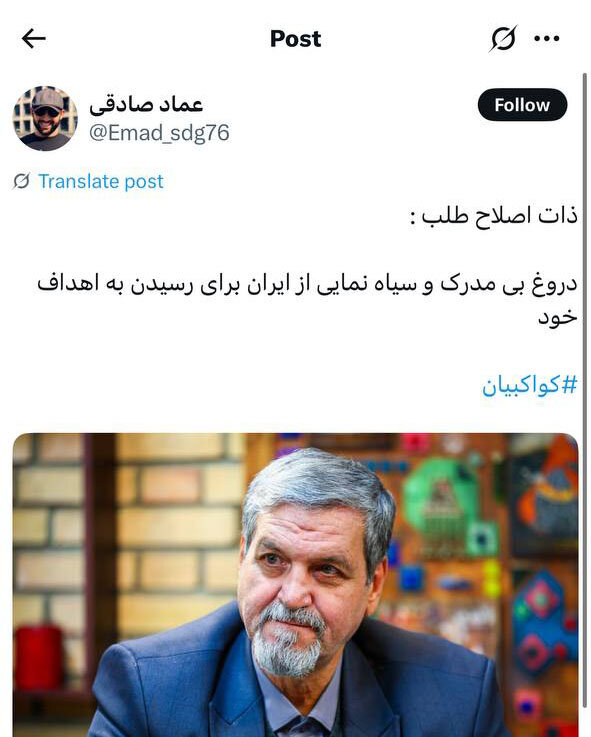 آقای کواکبیان؛ این دروغ رو که می‌گی راسته؟!