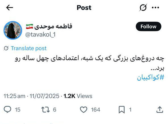 آقای کواکبیان؛ این دروغ رو که می‌گی راسته؟!