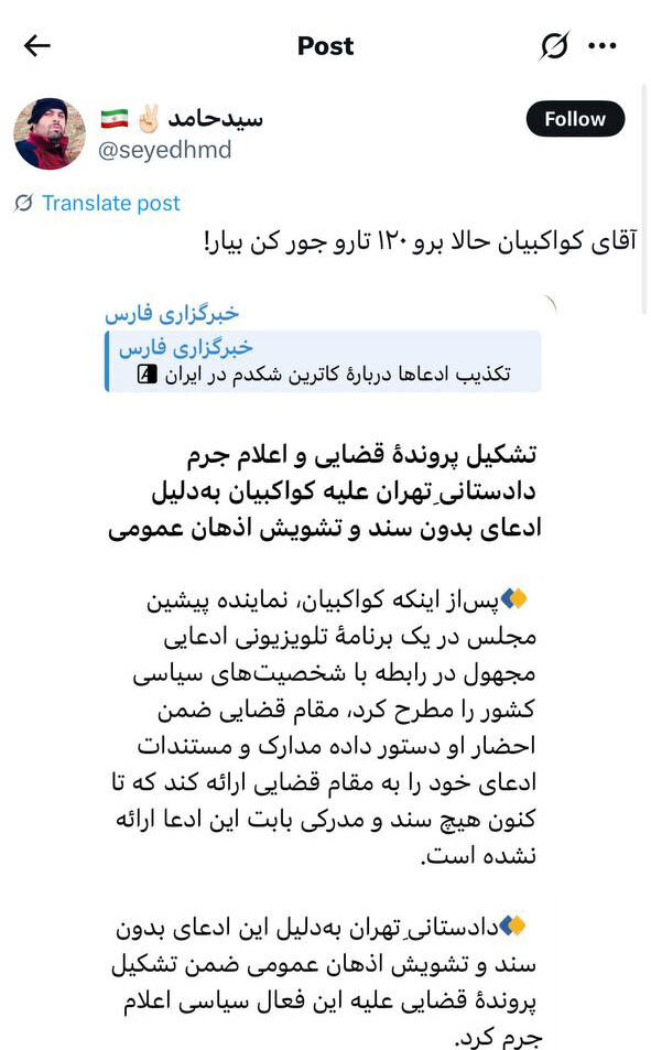 آقای کواکبیان؛ این دروغ رو که می‌گی راسته؟!