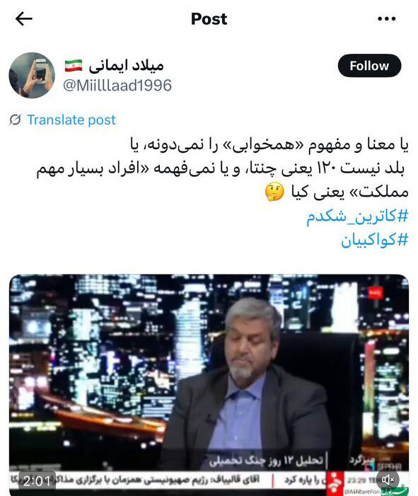آقای کواکبیان؛ این دروغ رو که می‌گی راسته؟!