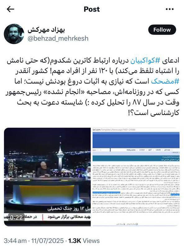 آقای کواکبیان؛ این دروغ رو که می‌گی راسته؟!