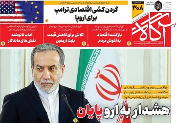 روزنامه‌های صبح دوشنبه ۲۳ تیر ۱۴۰۴