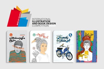 امیر نجفی تنها برگزیده طراحی جلد جشنواره کتاب مسکو شد