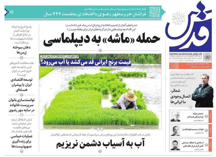 روزنامه