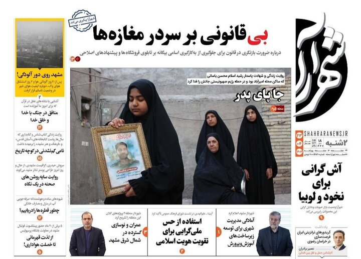 روزنامه