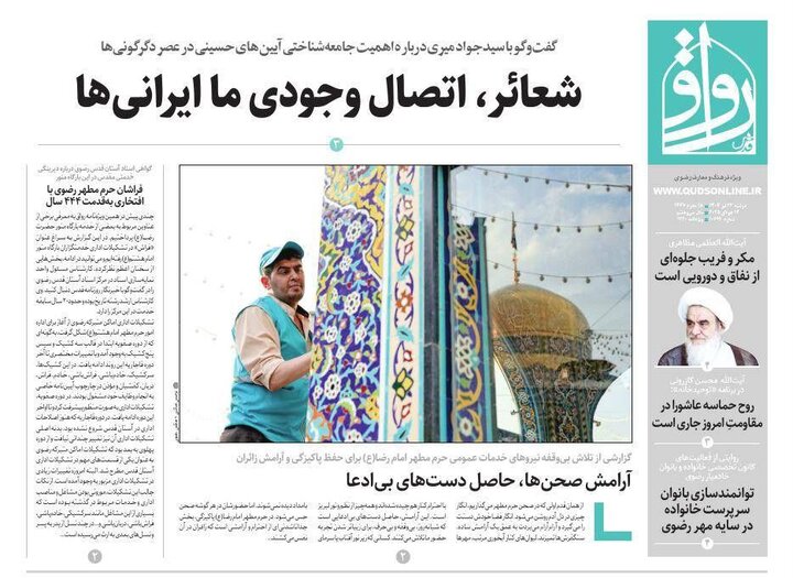 روزنامه