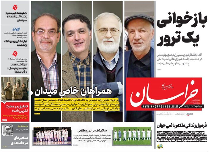 روزنامه