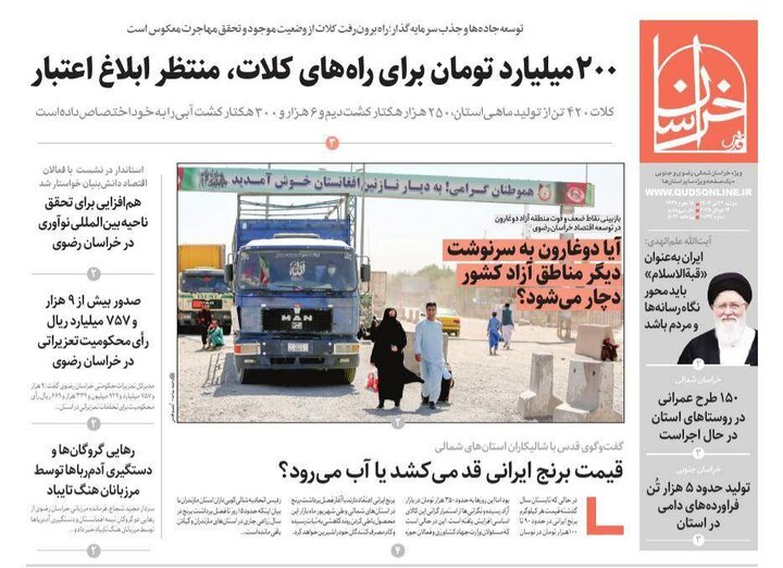روزنامه