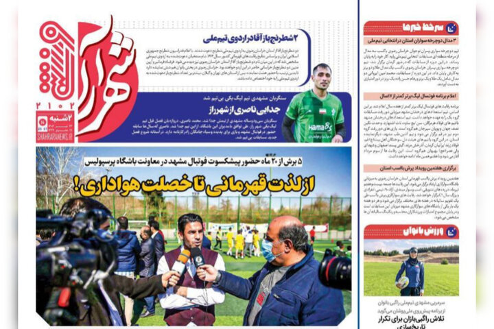 روزنامه