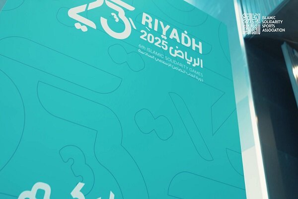 تعیین ۲ پرچمدار برای کاروان بازیهای اسلامی؛ مدال آوران پاداش میگیرند