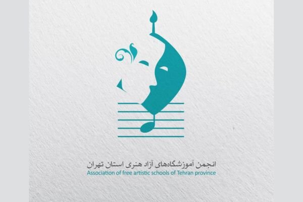 آموزشگاههای هنری تهران خواستار بازنگری در برخوردهای مالیاتی شدند