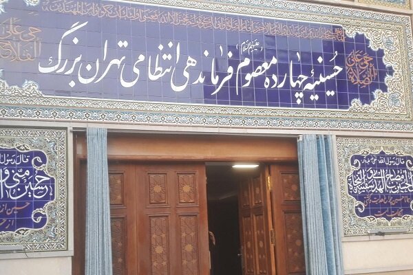 برگزاری مراسم یادبود شهدای فراجا در پی حملات اخیر اسرائیل
