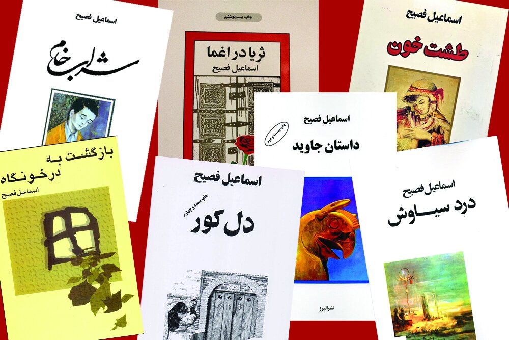 فصیح در نوشتن از وطن