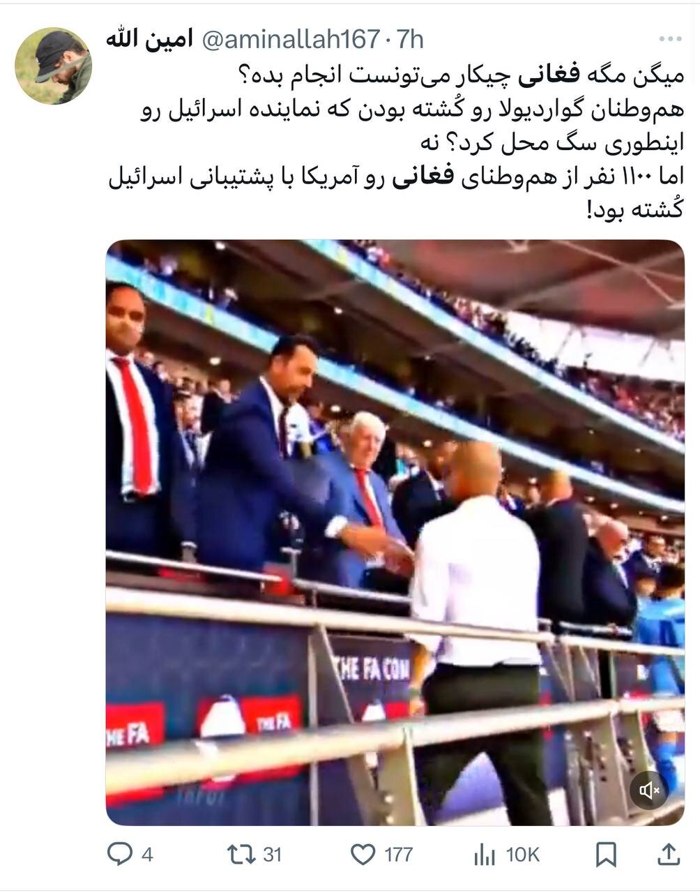 فغان از داوری که غیرت نداشت!