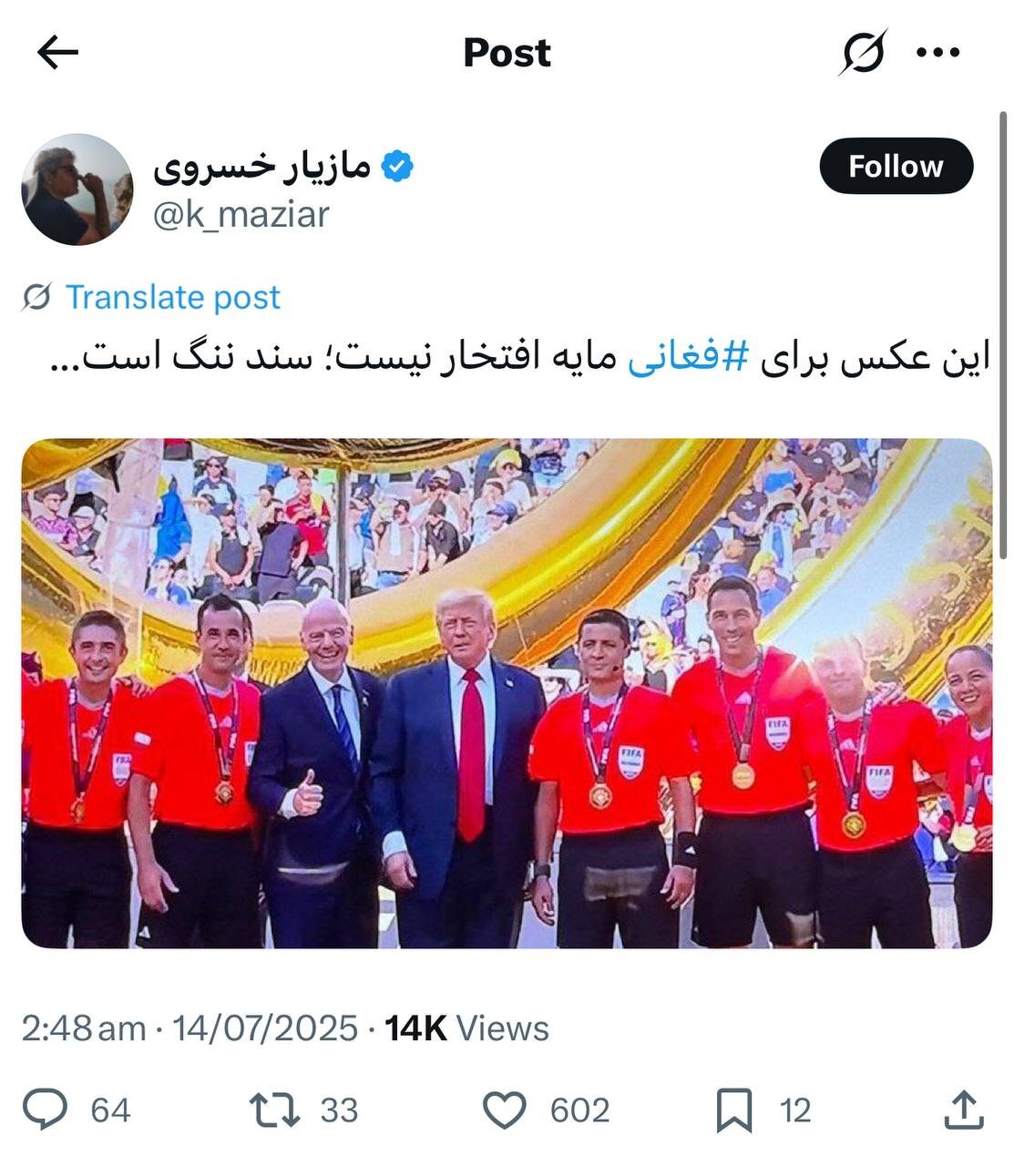 فغان از داوری که غیرت نداشت!