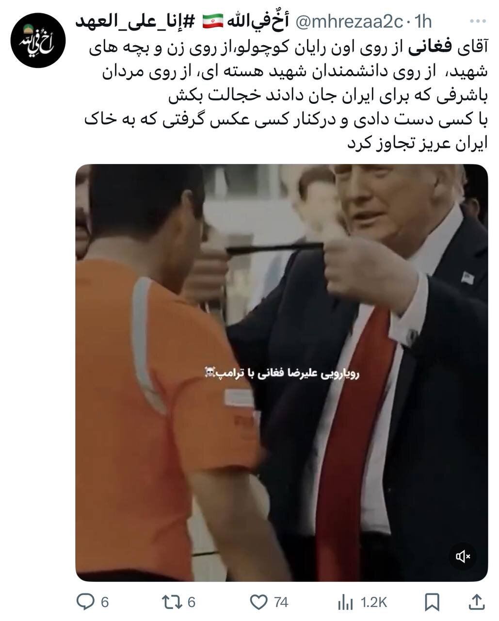 فغان از داوری که غیرت نداشت!