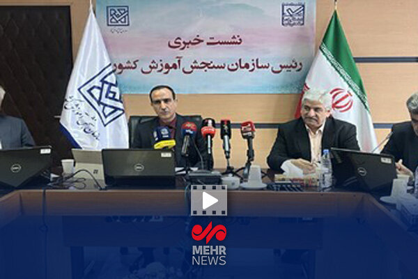 جوان‌ترین و مسن‌ترین داوطلب آزمون کنکور ۱۴۰۴