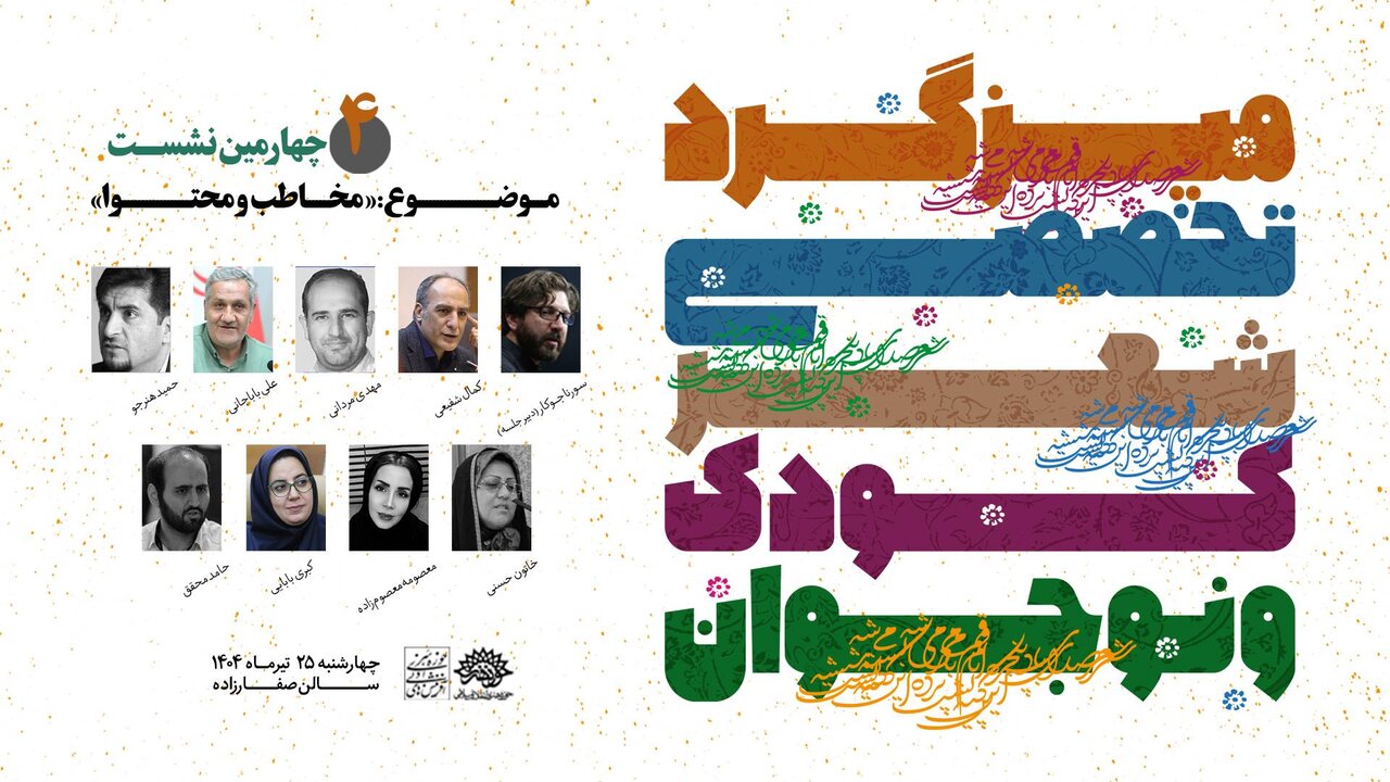 هنري،حوزه،محتوا،نوجوان