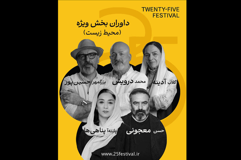 جشنواره،بازيگر،تئاتر،زيست،محيط،فرهنگي،اجتماعي،معجوني،بزرگمهر ...