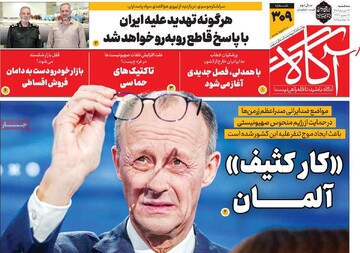 روزنامه‌های صبح سه‌شنبه ۲۴ تیر ۱۴۰۴