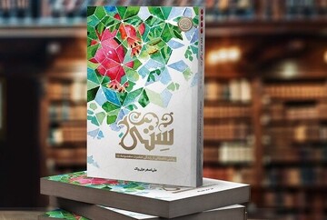 روایتی نو از زیست‌جهان دینی در قالب رمان ایرانی؛ داستان پاکان در ستّی