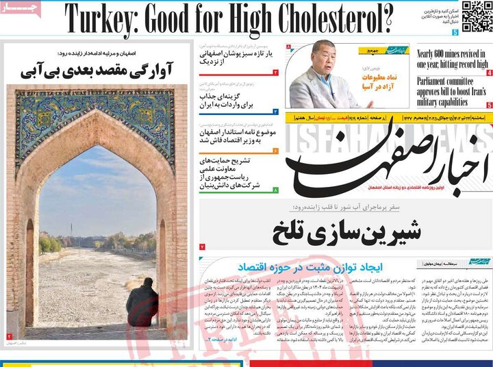 روزنامه اصفهان
