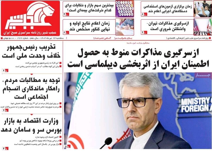 روزنامه های آذربایجان‌شرقی