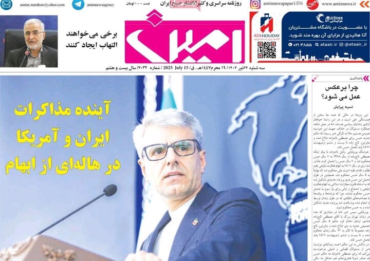 روزنامه های آذربایجان‌شرقی
